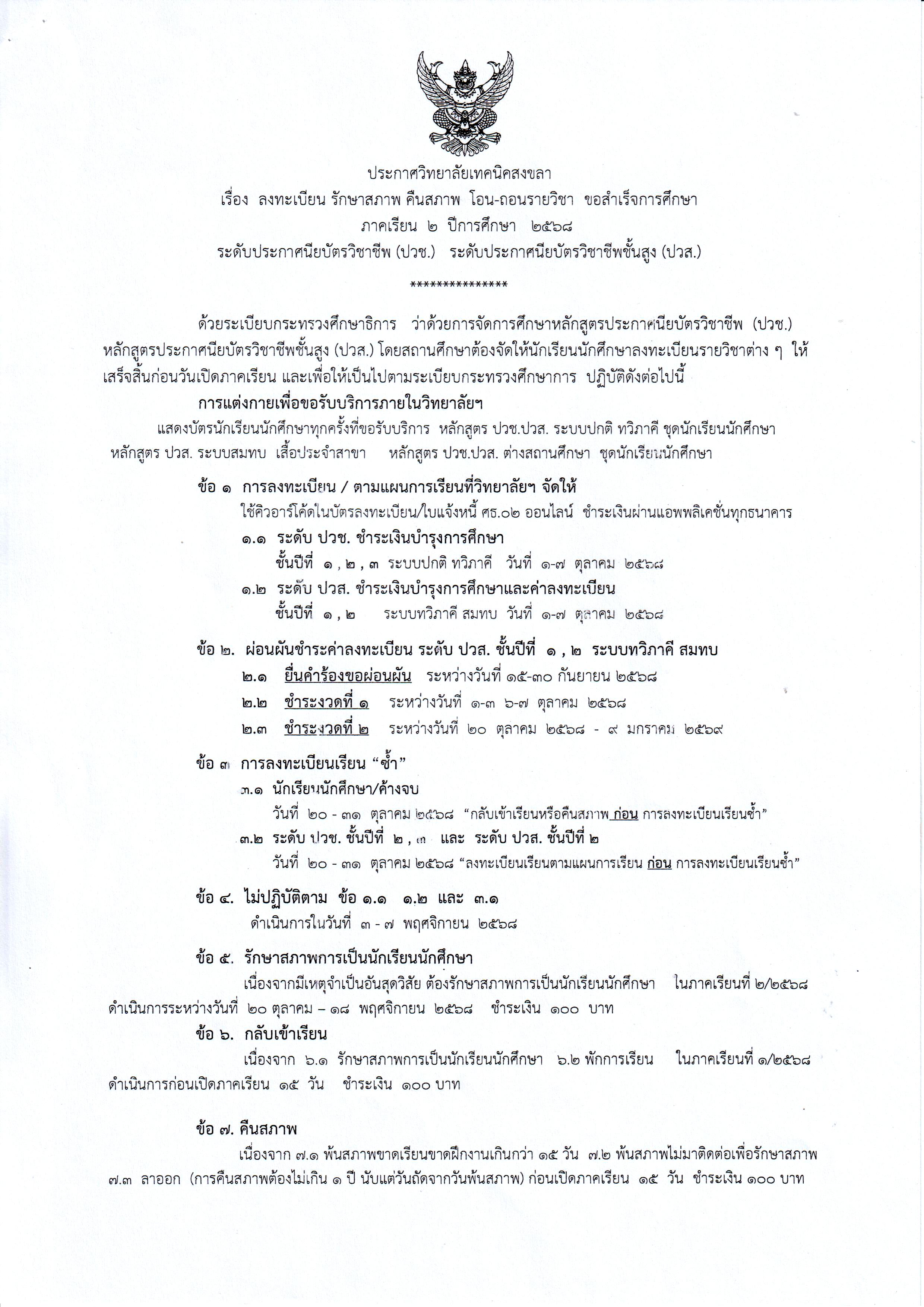 term2open.2