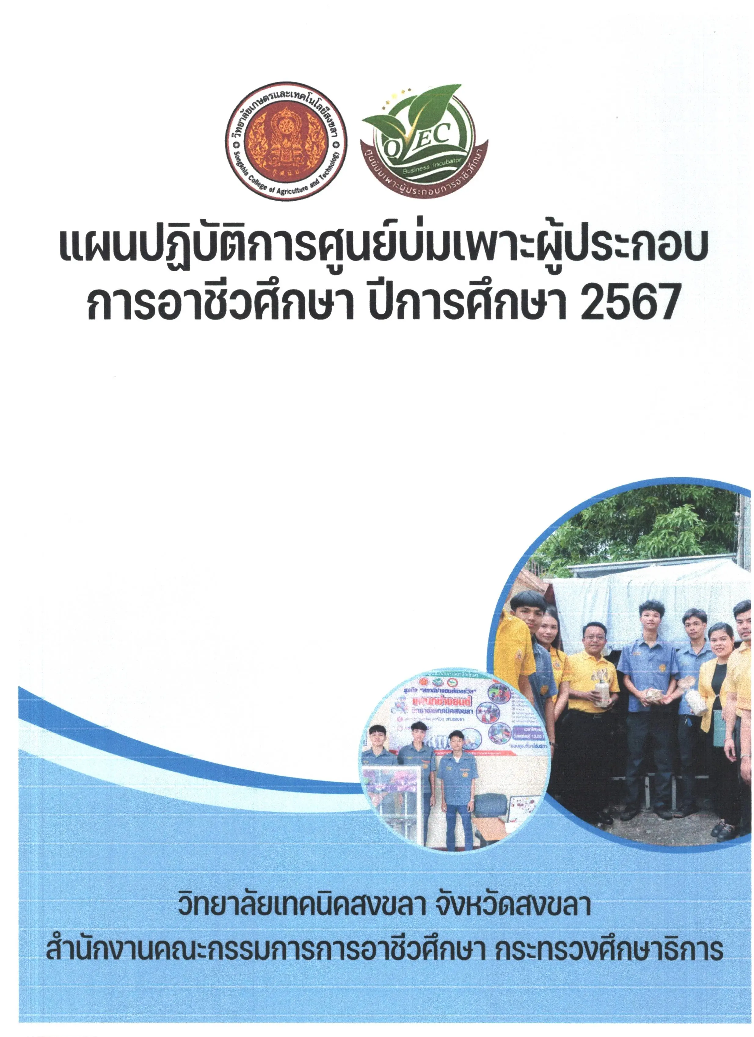 plan cover